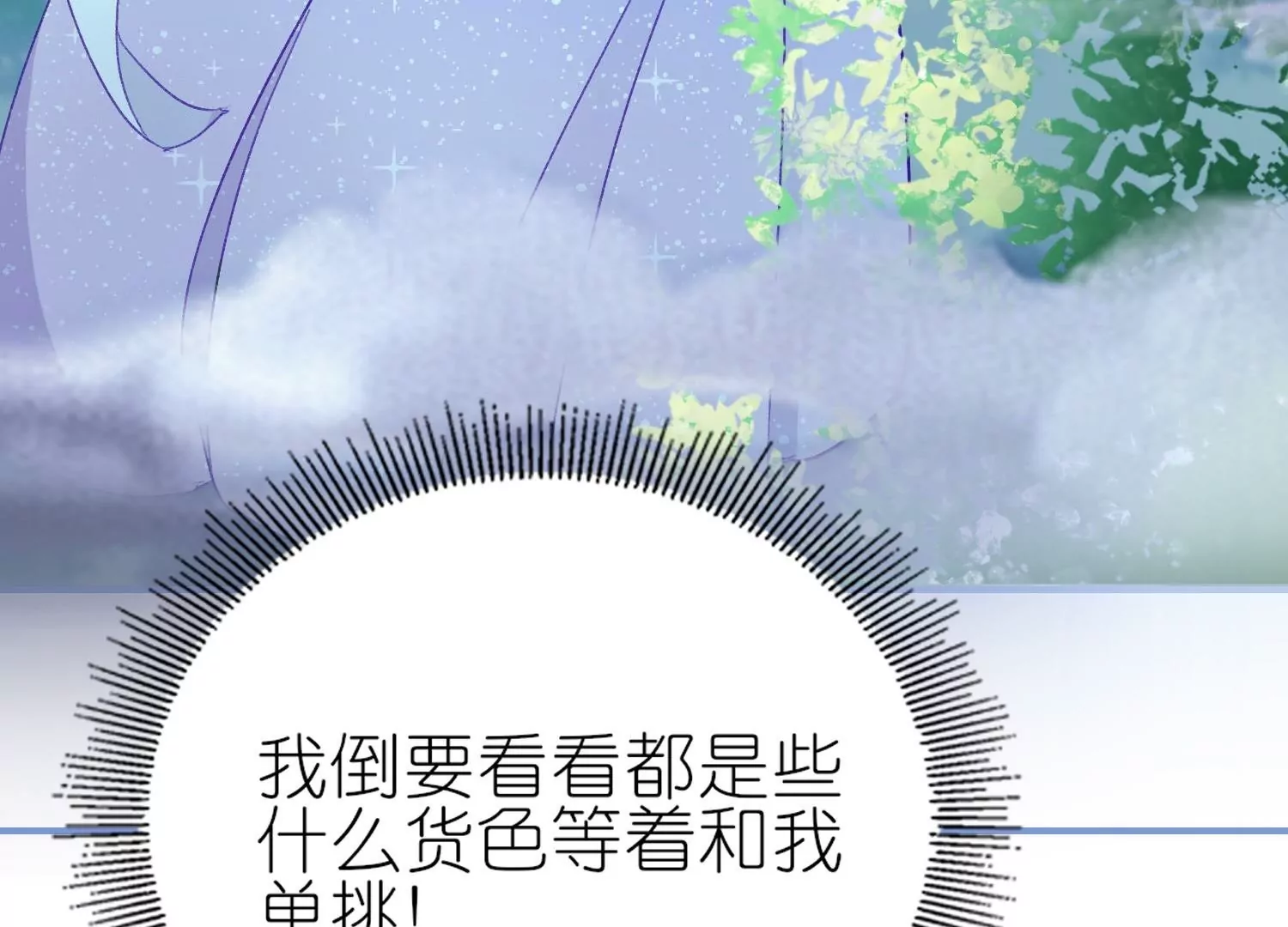 第5话  如何唤醒她(1/4)-第5话