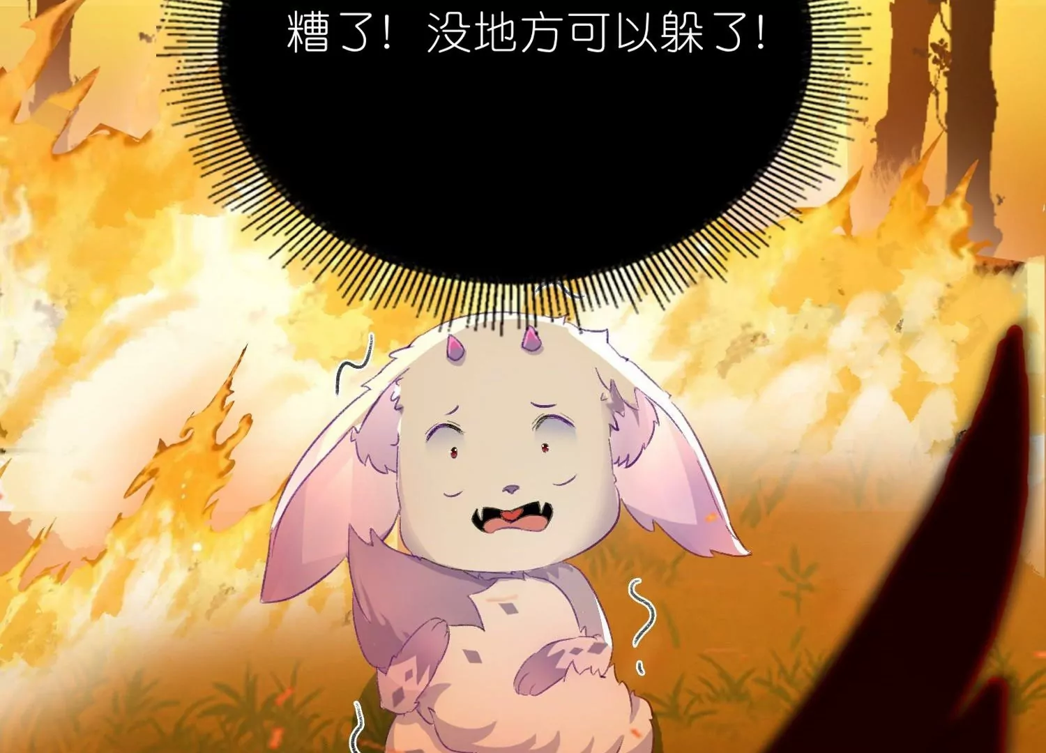 第5话  如何唤醒她(1/4)-第5话