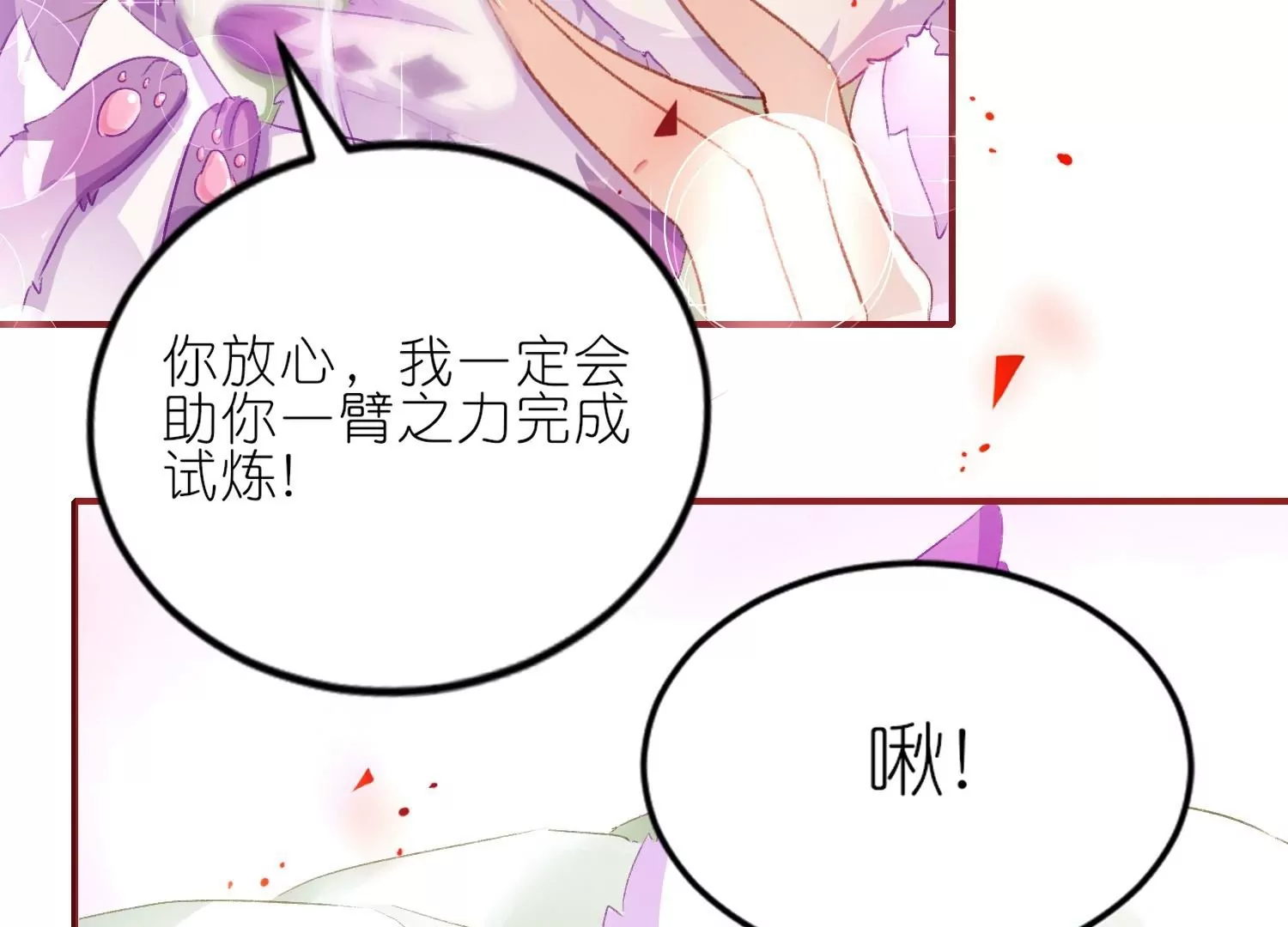 第5话  如何唤醒她(1/4)-第5话