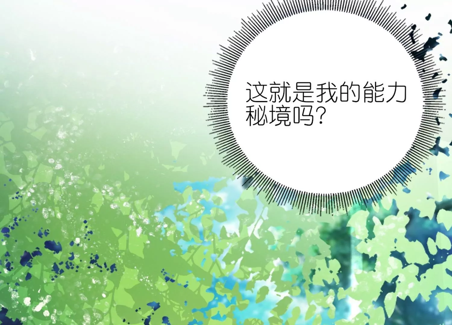 第5话  如何唤醒她(1/4)-第5话