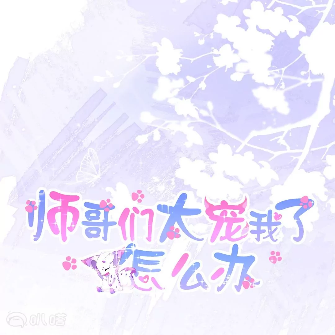 第42话  欠他一句回应(1/3)-第41话