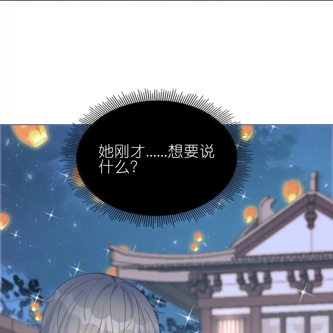 第42话  欠他一句回应(1/3)-第41话