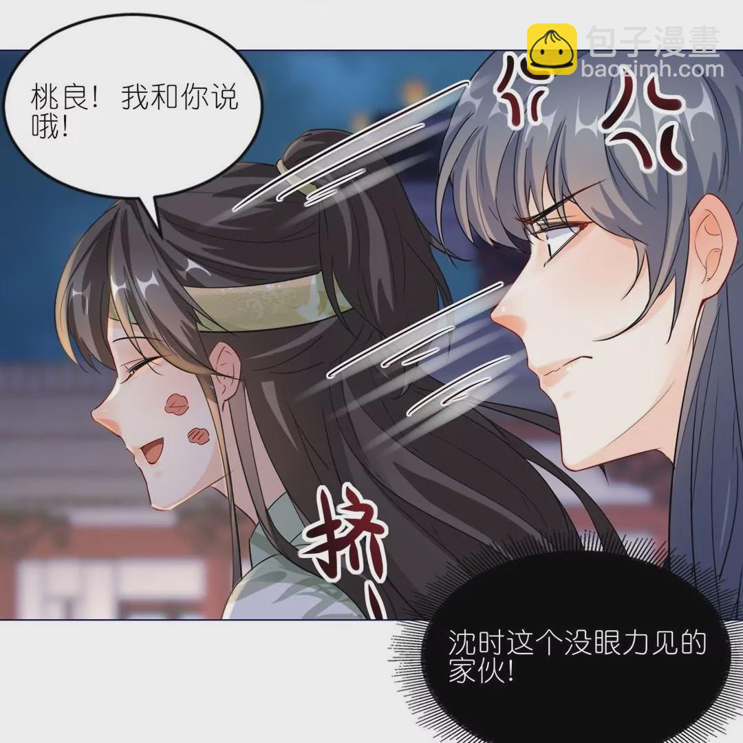 第42话  欠他一句回应(1/3)-第41话