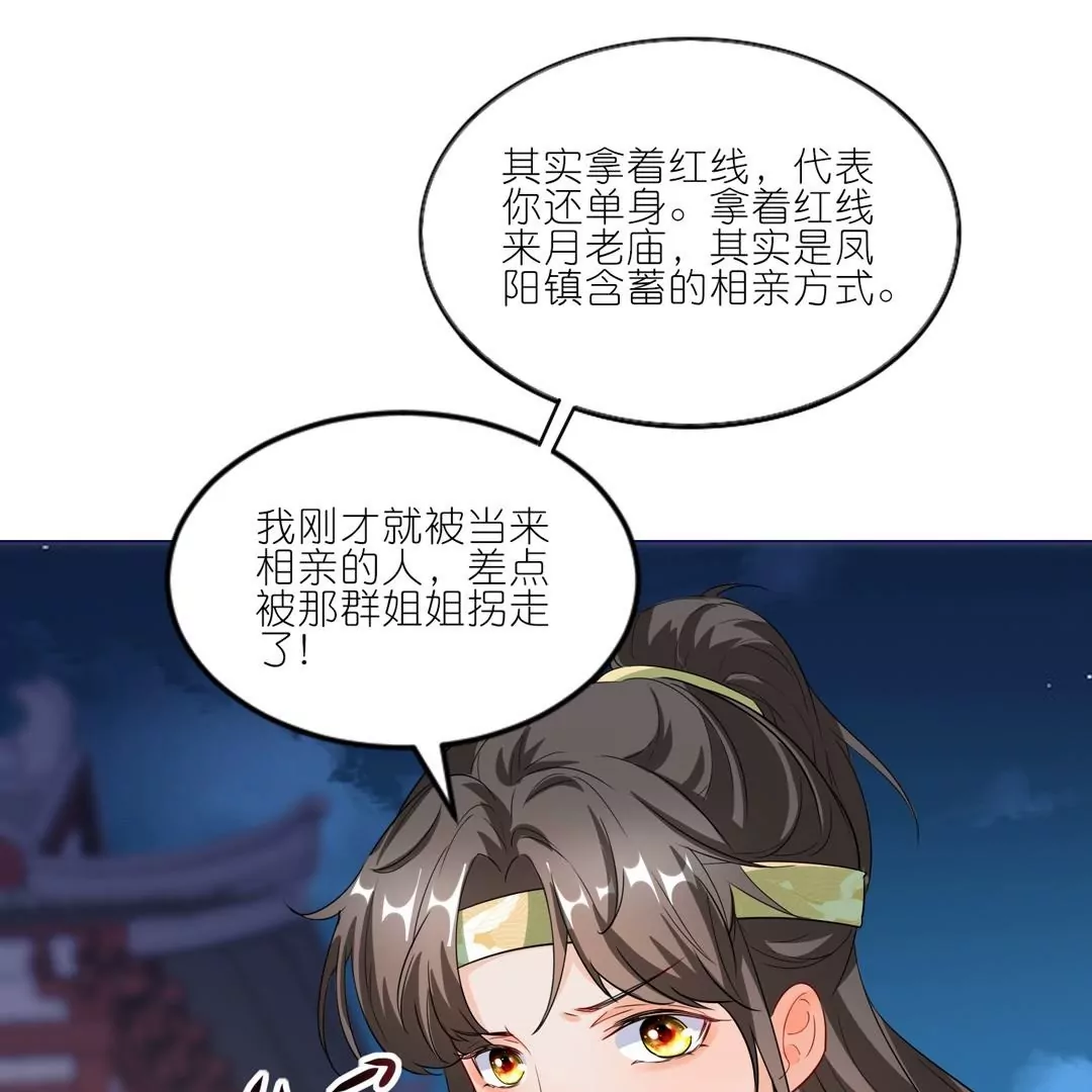 第42话  欠他一句回应(1/3)-第41话