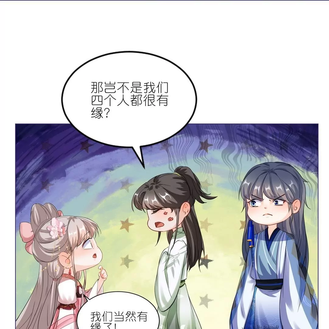 第42话  欠他一句回应(1/3)-第41话