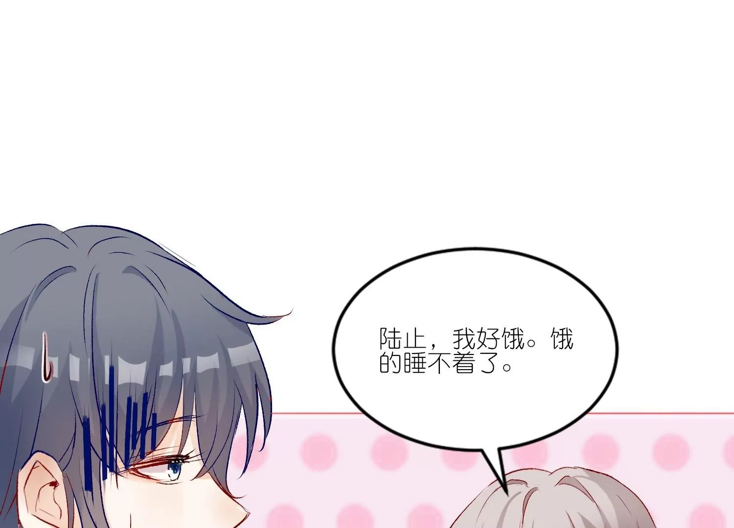 第44话  把持不住的吻(1/3)-第43话