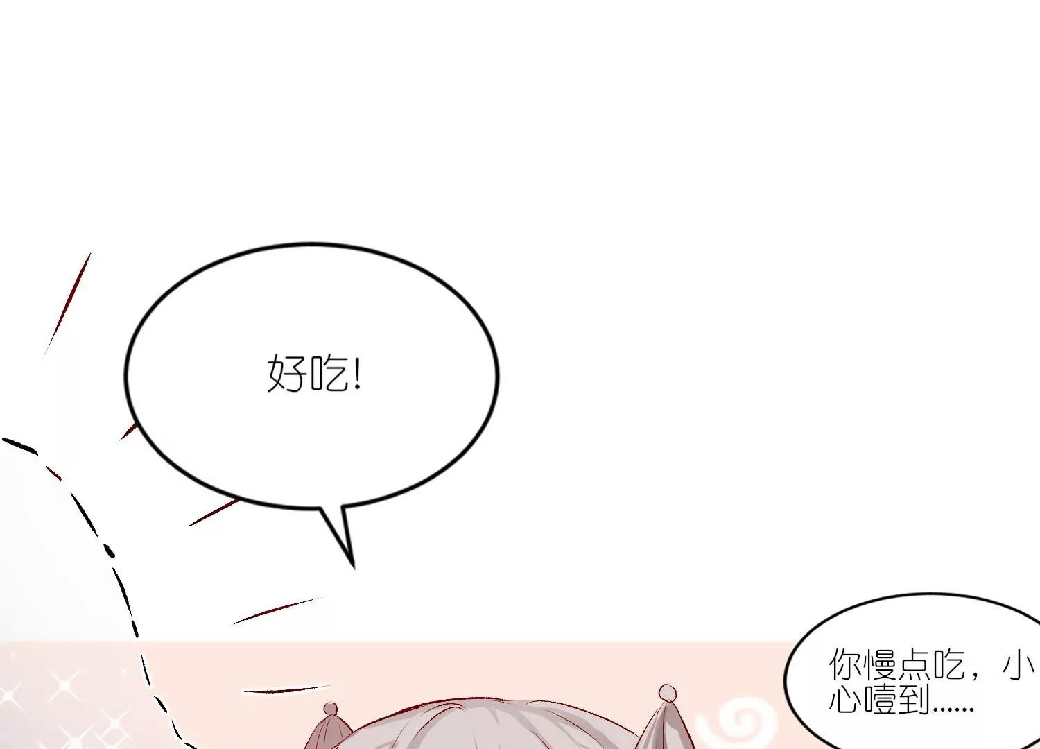 第44话  把持不住的吻(1/3)-第43话