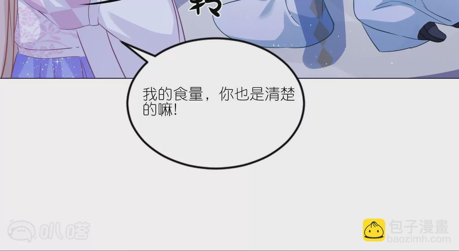 第44话  把持不住的吻(1/3)-第43话