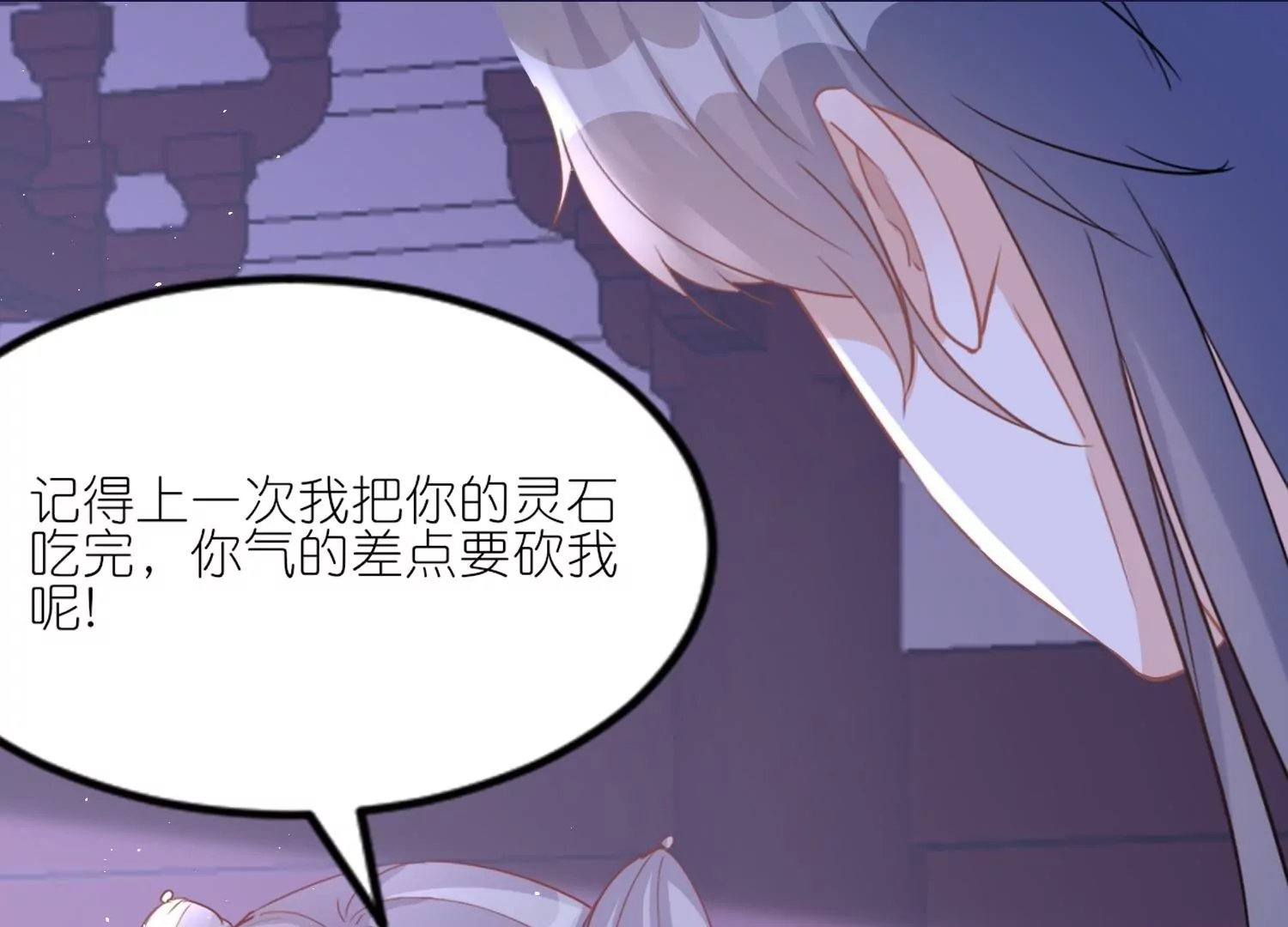 第44话  把持不住的吻(1/3)-第43话