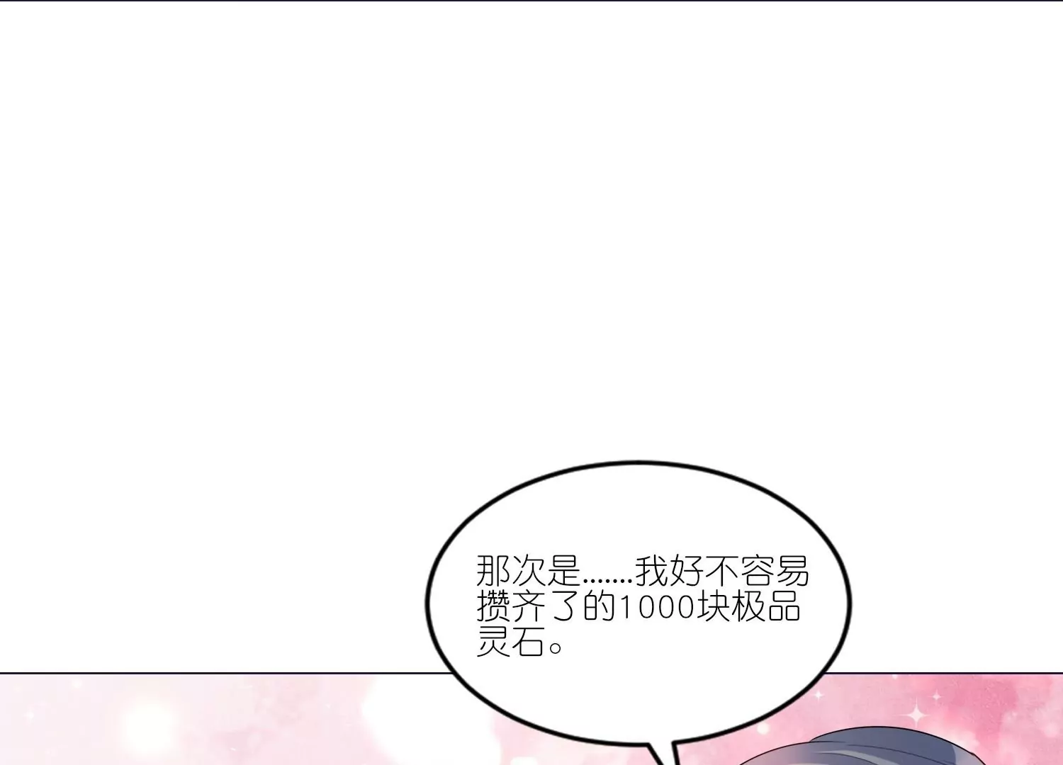 第44话  把持不住的吻(1/3)-第43话