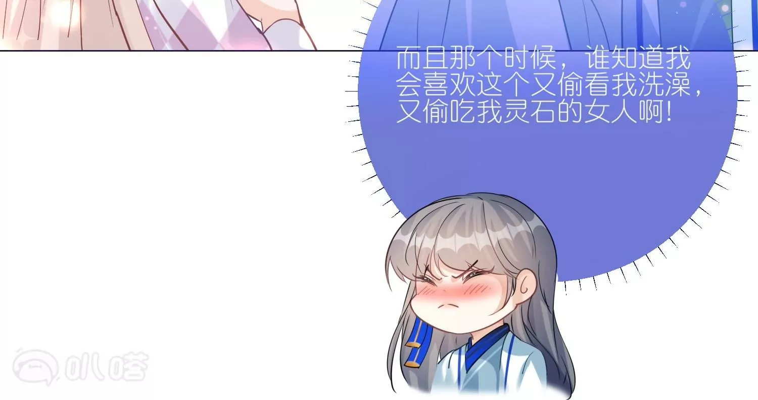 第44话  把持不住的吻(1/3)-第43话