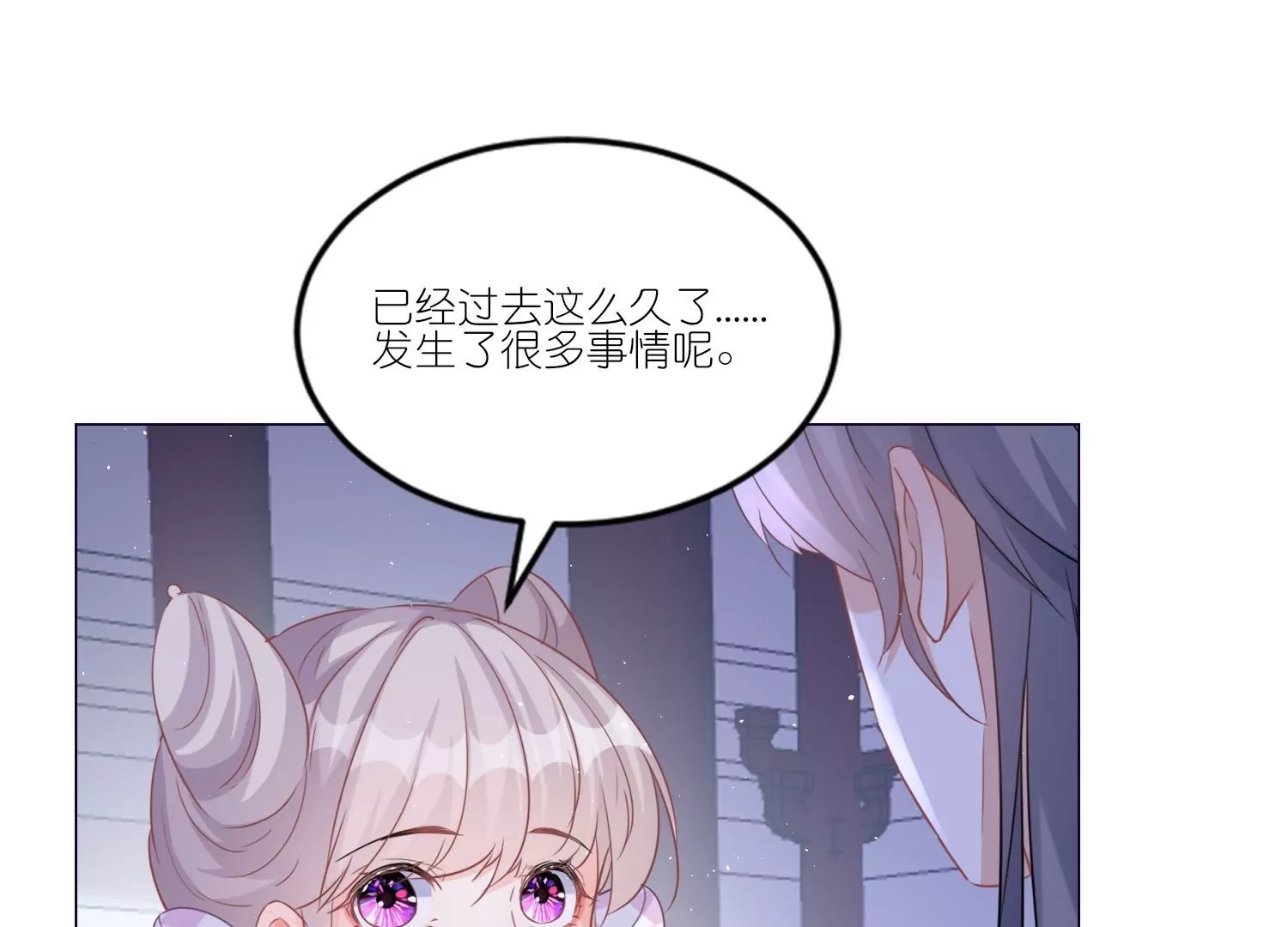 第44话  把持不住的吻(1/3)-第43话