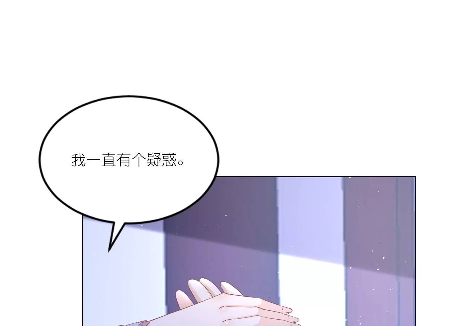 第44话  把持不住的吻(1/3)-第43话