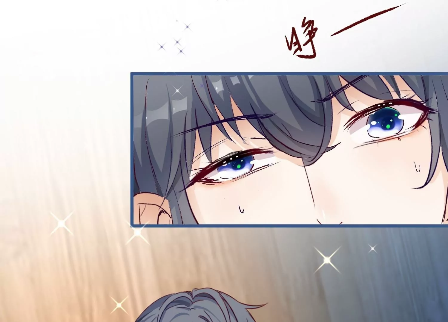 第44话  把持不住的吻(1/3)-第43话