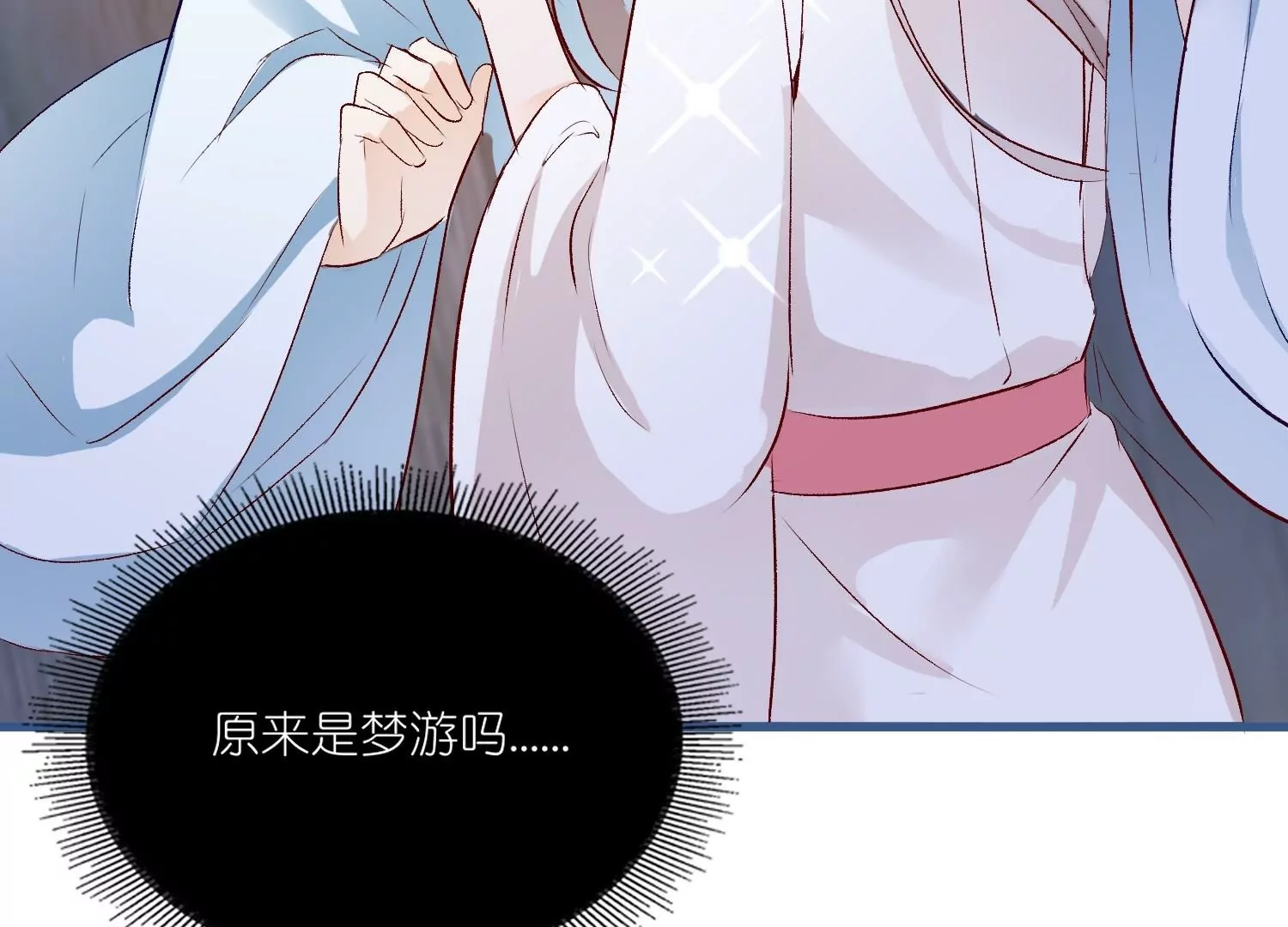 第44话  把持不住的吻(1/3)-第43话