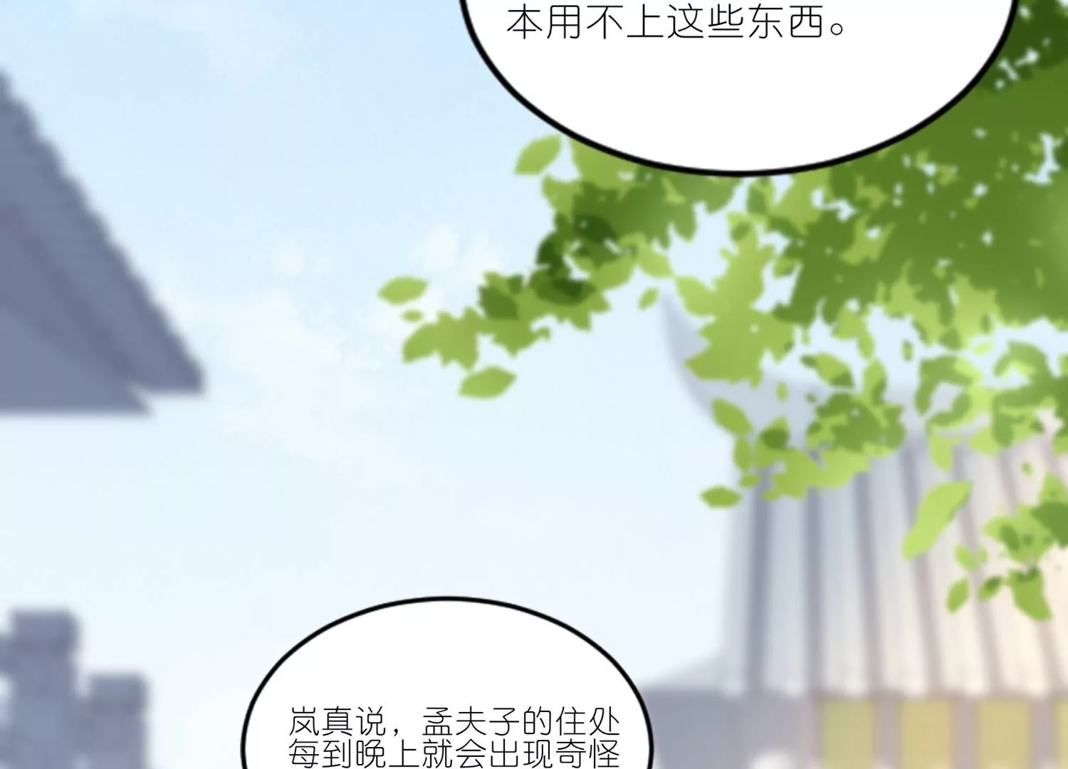 第46话  命悬一线(1/3)-第45话