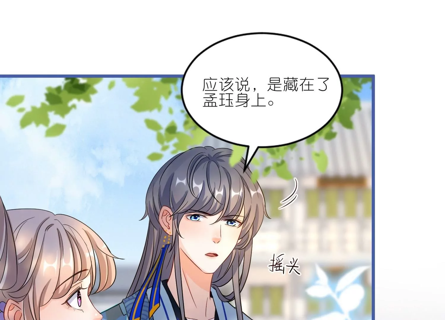 第46话  命悬一线(1/3)-第45话