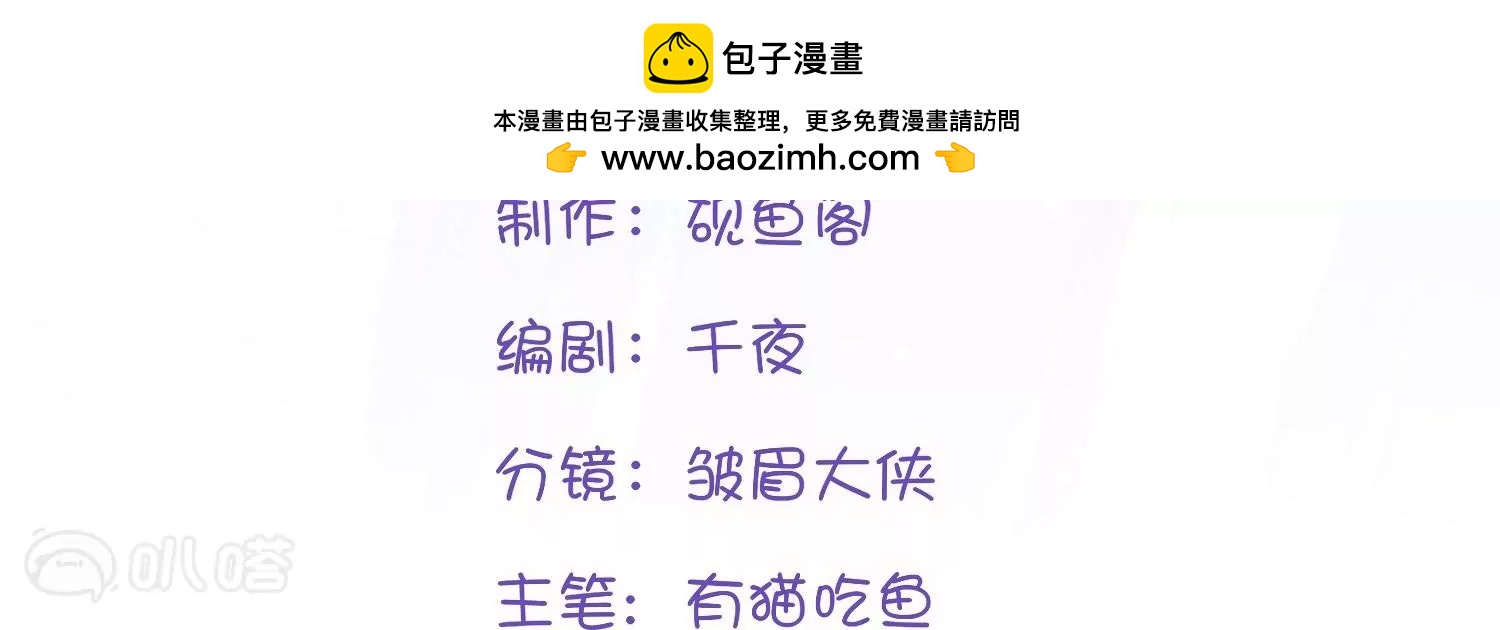 第46话  命悬一线(1/3)-第45话