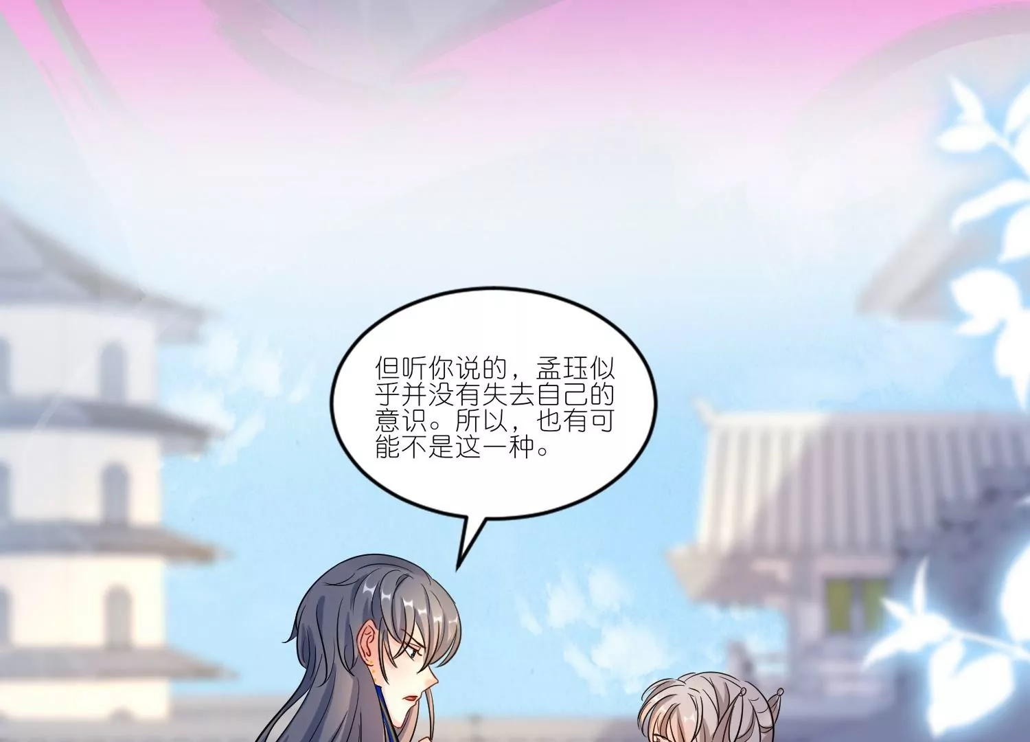 第46话  命悬一线(1/3)-第45话