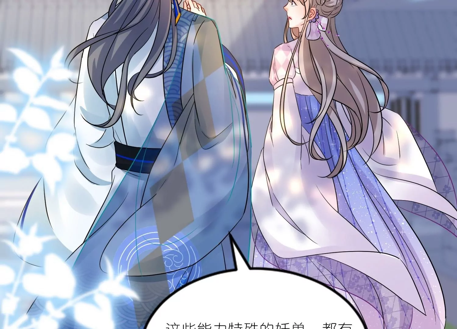 第46话  命悬一线(1/3)-第45话