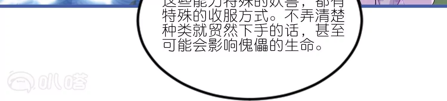 第46话  命悬一线(1/3)-第45话