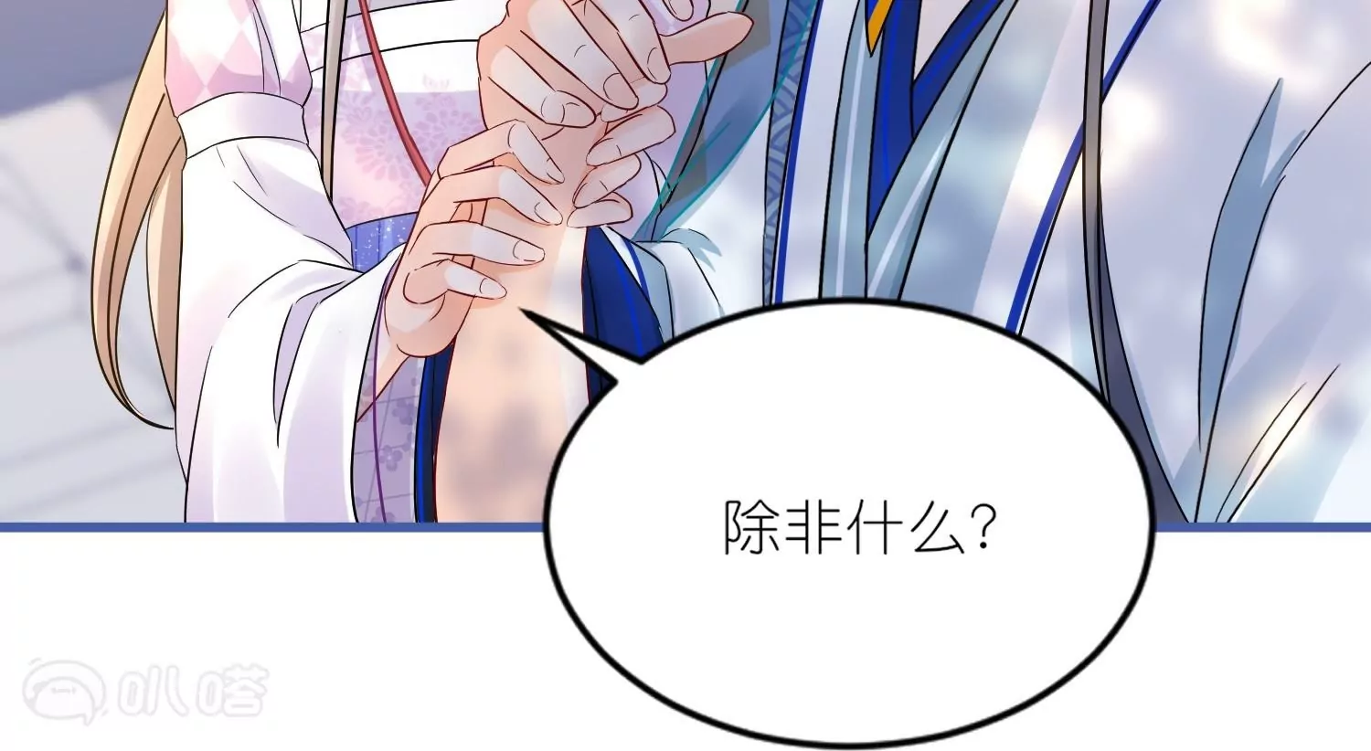 第46话  命悬一线(1/3)-第45话