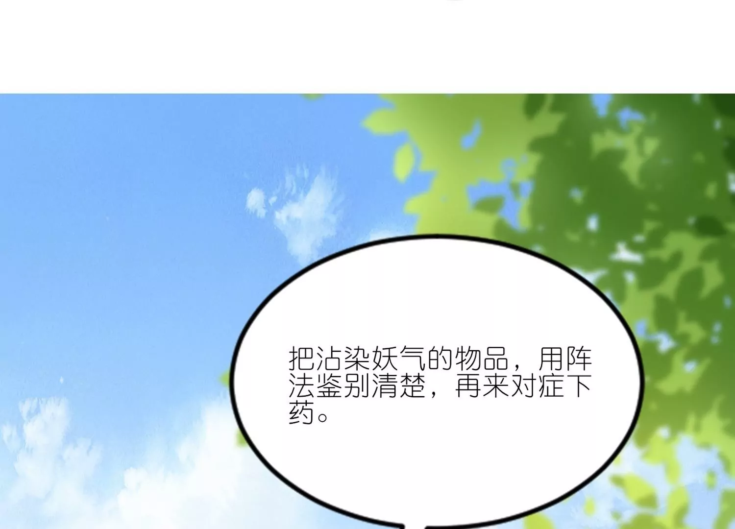 第46话  命悬一线(1/3)-第45话