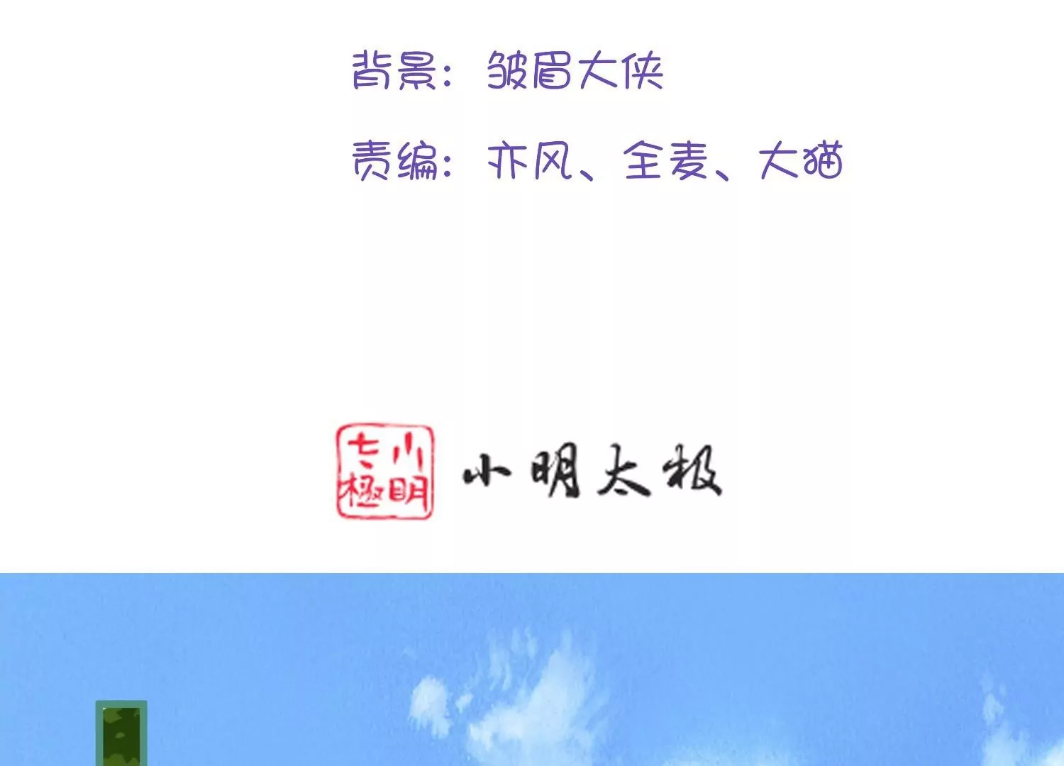 第46话  命悬一线(1/3)-第45话