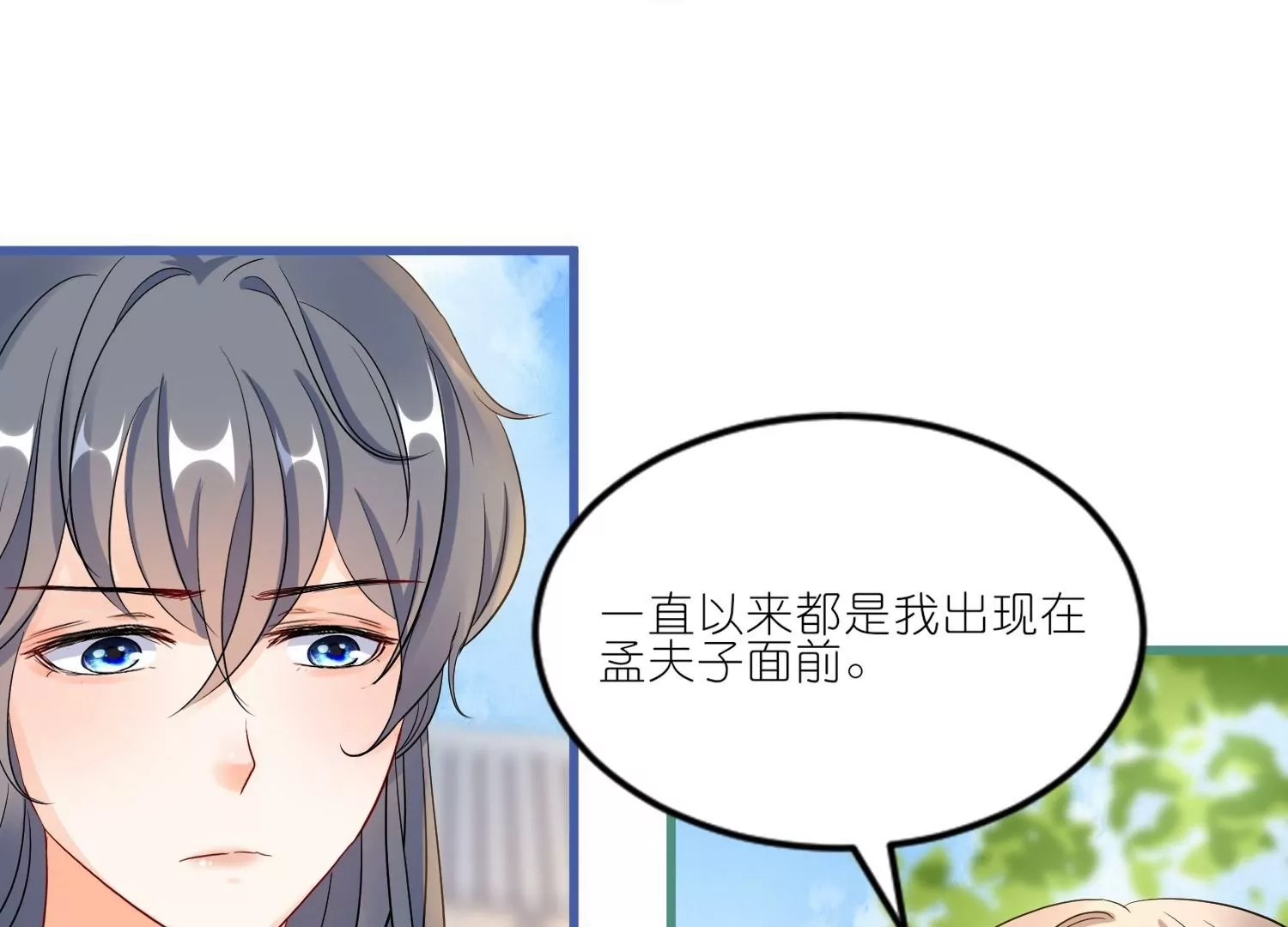 第46话  命悬一线(1/3)-第45话