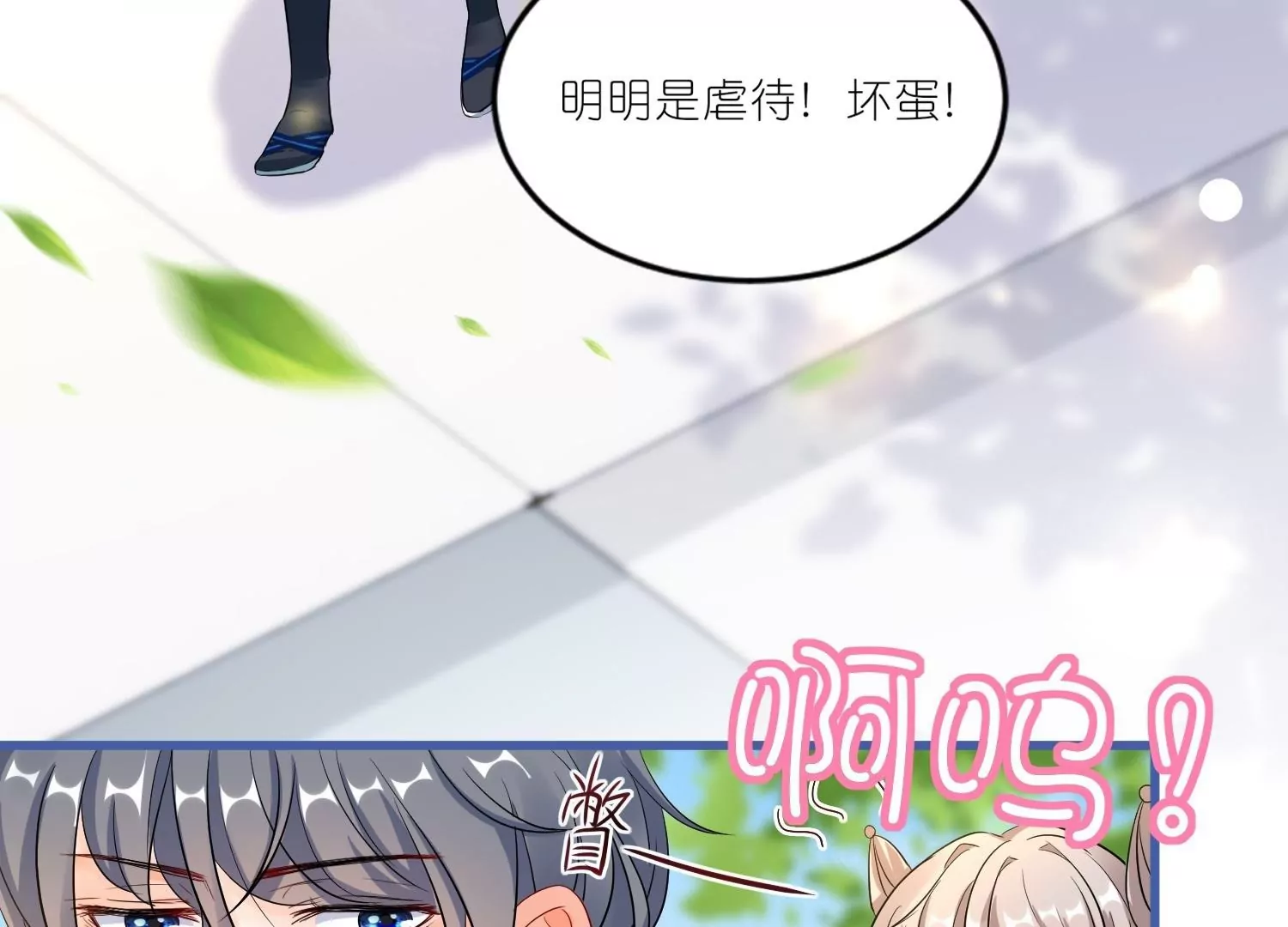 第46话  命悬一线(1/3)-第45话