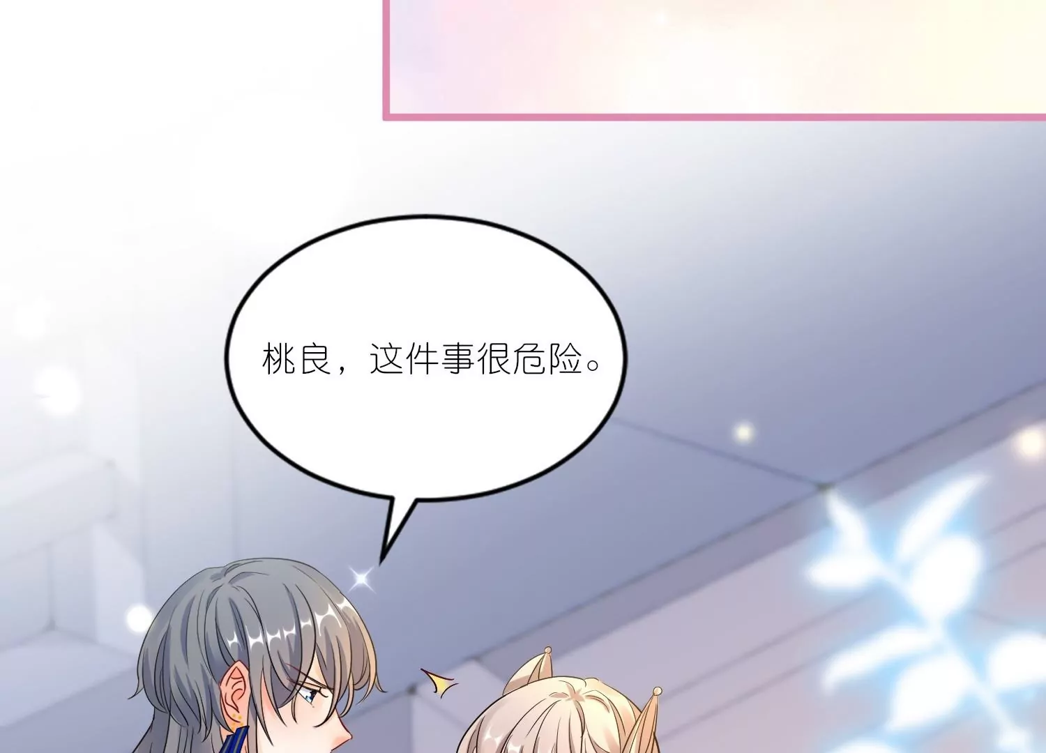 第46话  命悬一线(1/3)-第45话