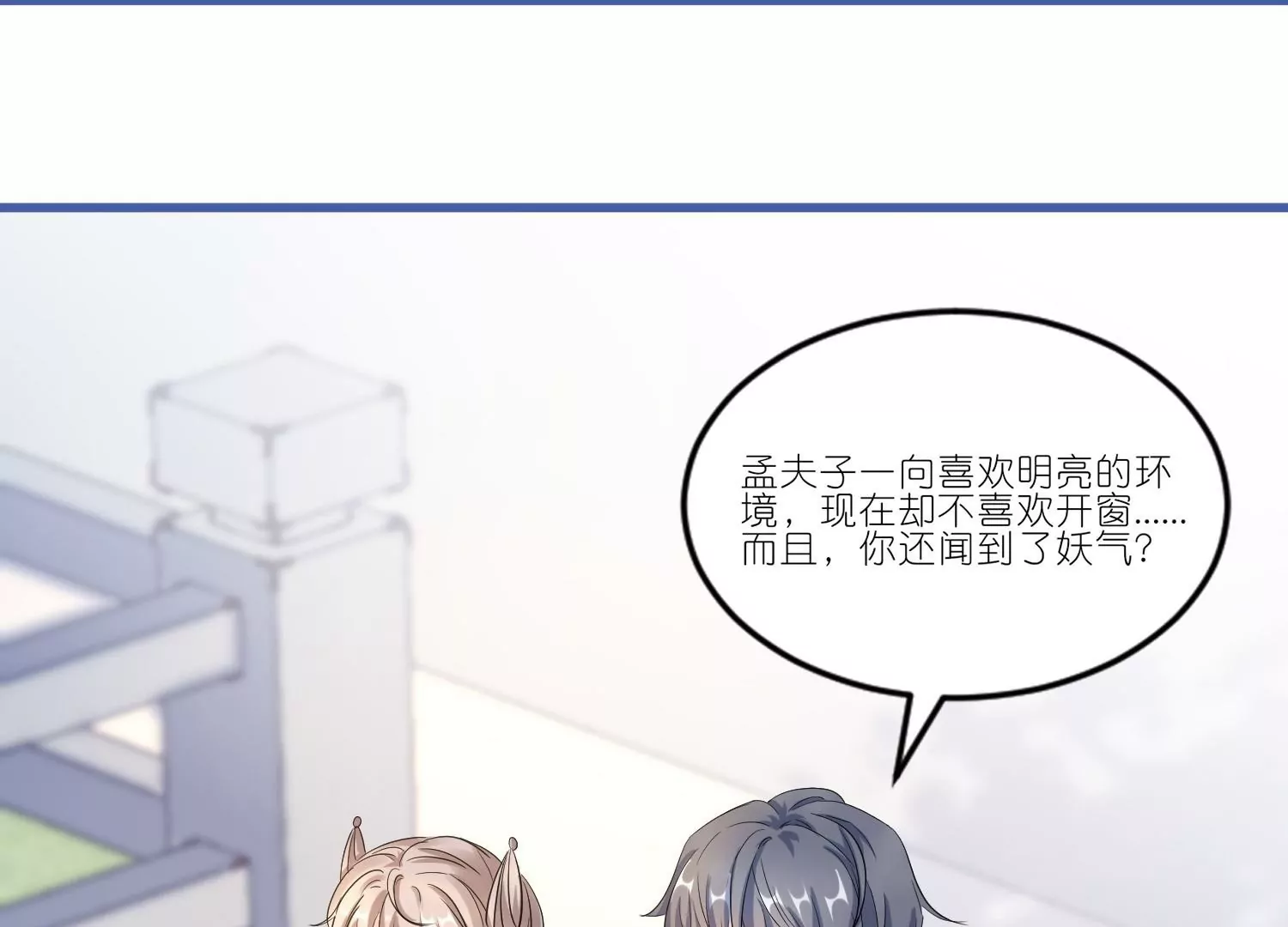 第46话  命悬一线(1/3)-第45话