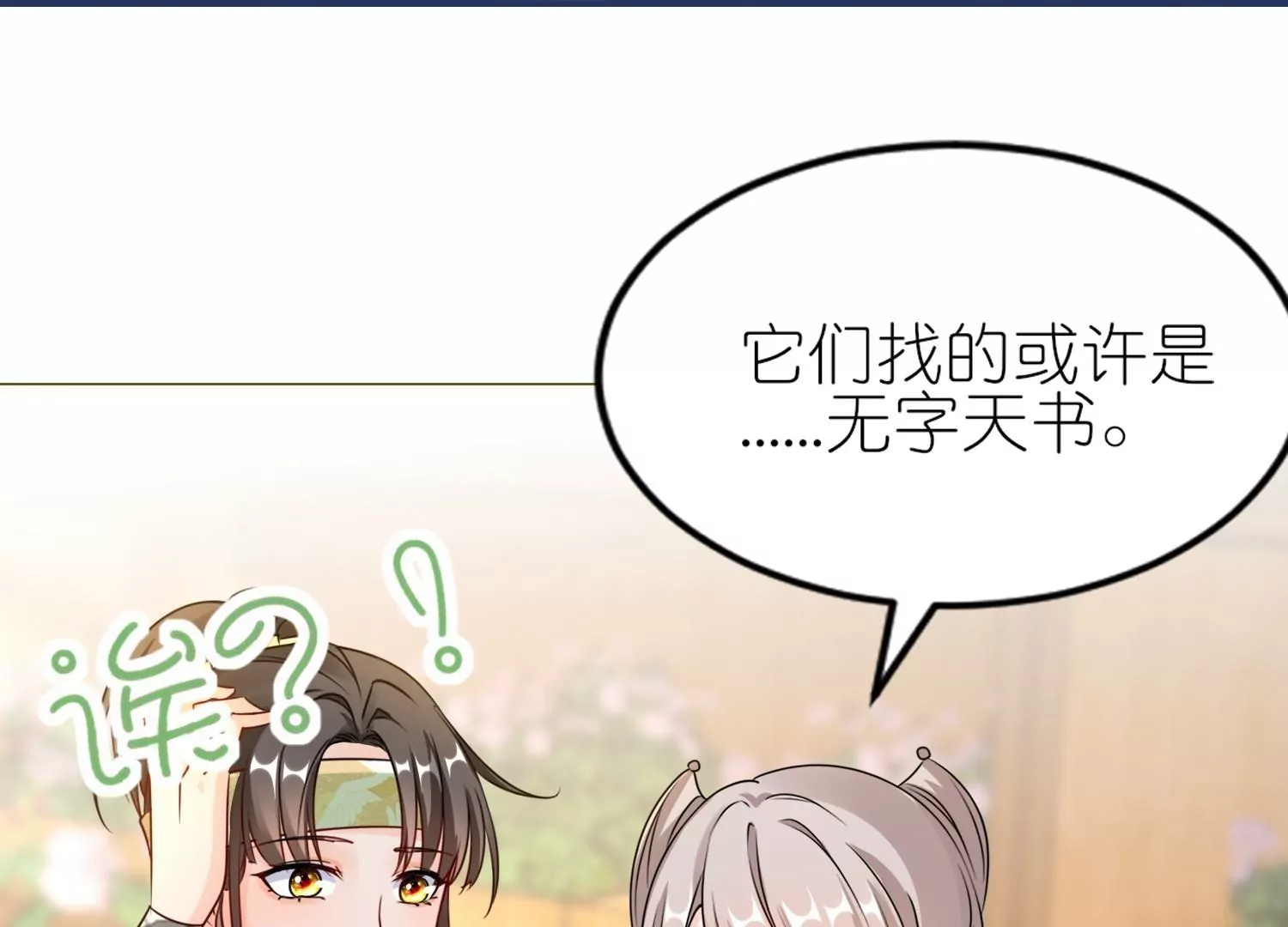 第48话  保护(1/3)-第47话