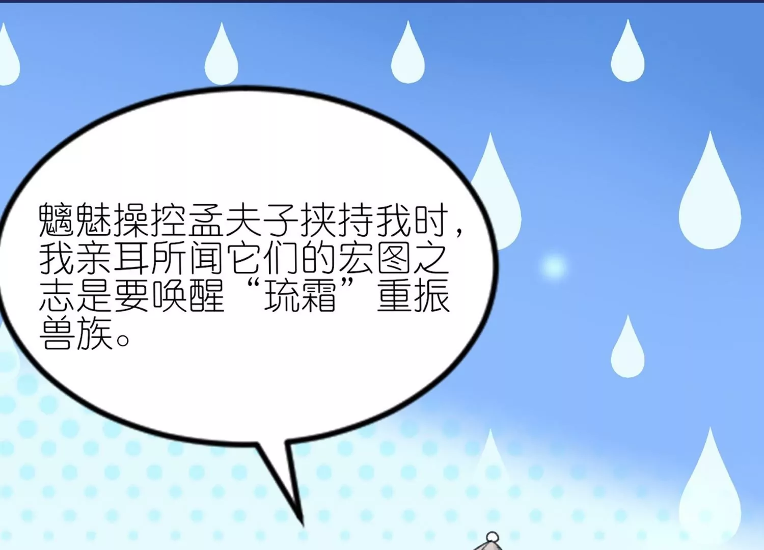 第48话  保护(1/3)-第47话