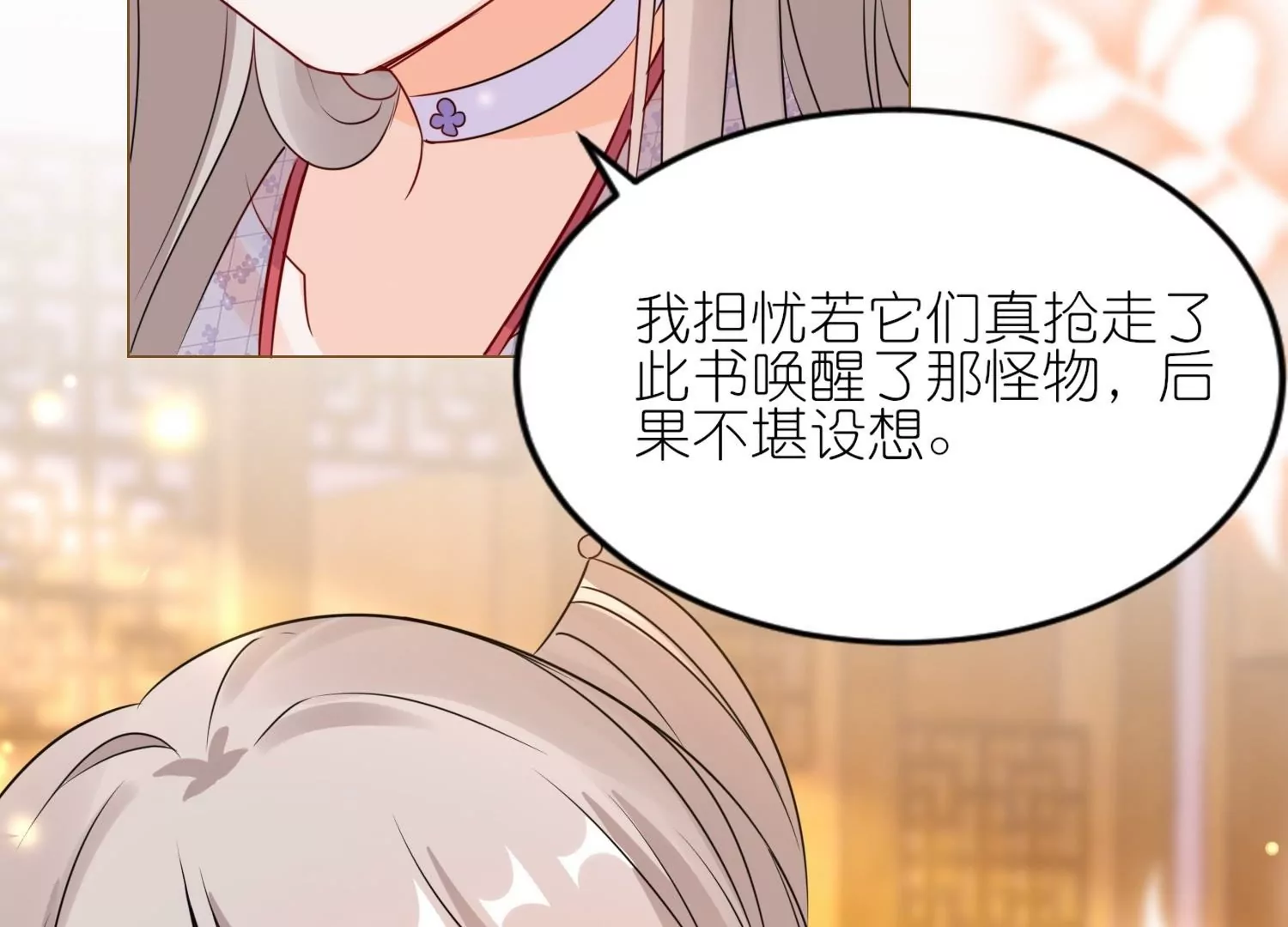 第48话  保护(1/3)-第47话