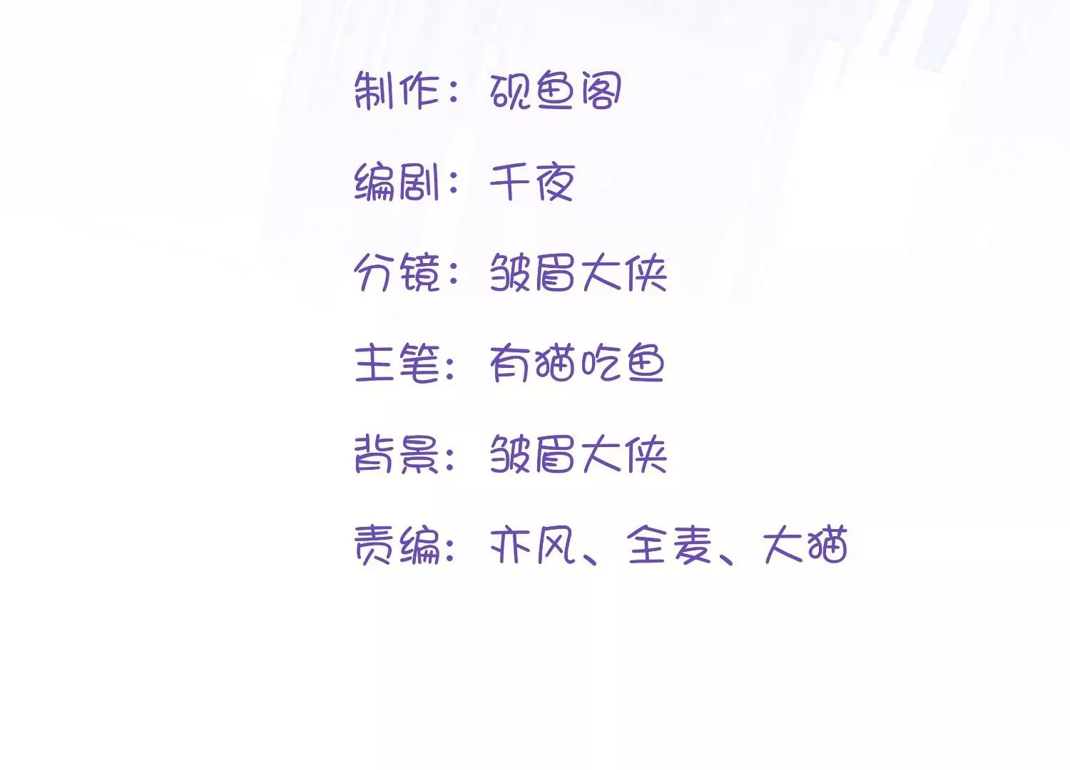 第48话  保护(1/3)-第47话