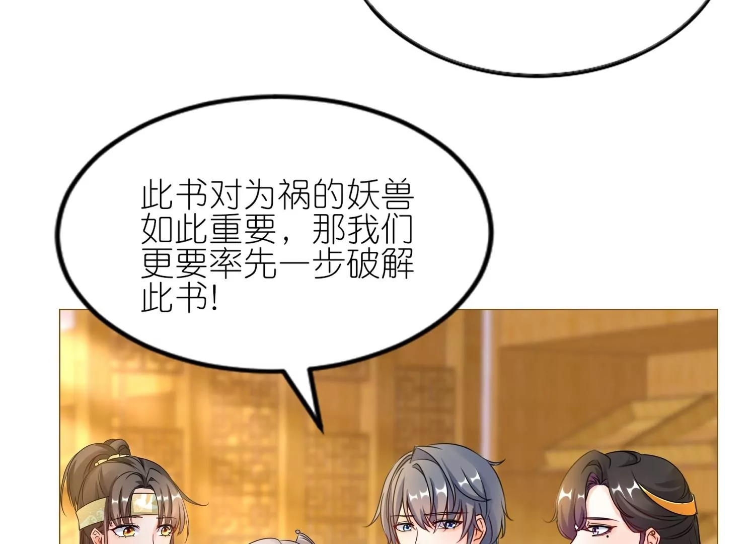 第48话  保护(1/3)-第47话