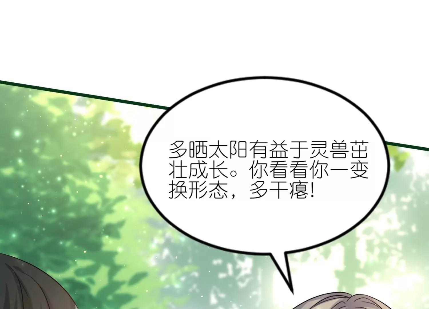 第48话  保护(1/3)-第47话