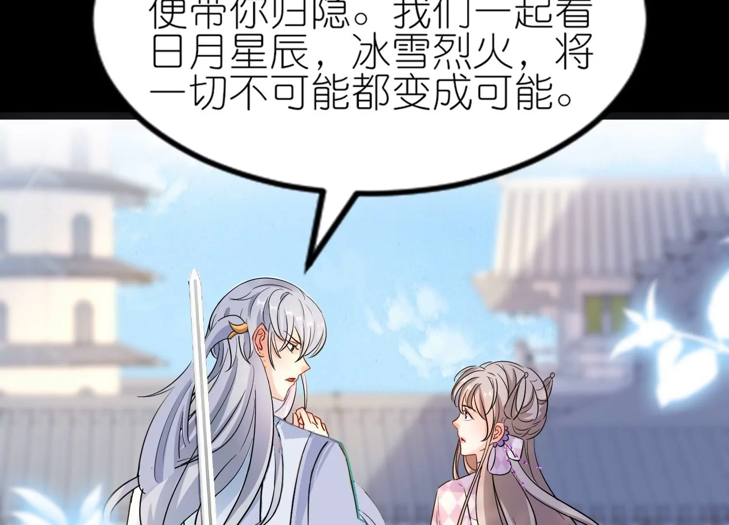 第50话  求婚风波(1/3)-第49话