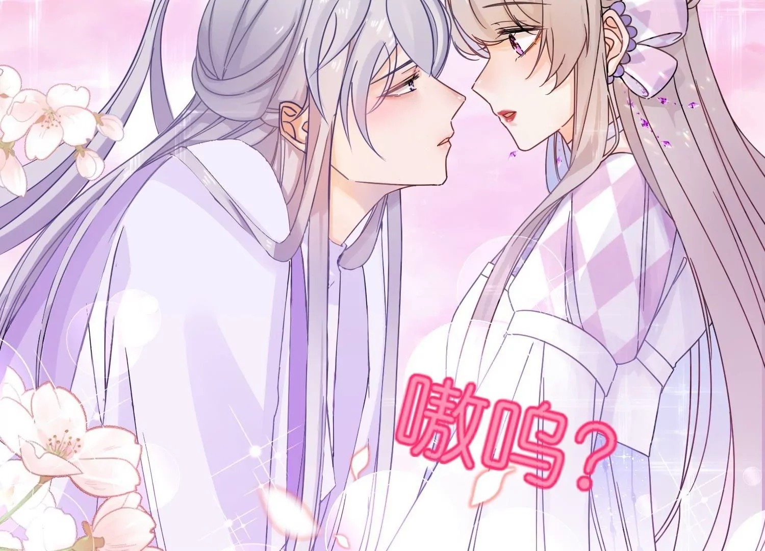 第50话  求婚风波(1/3)-第49话