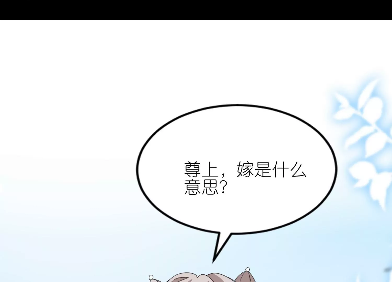 第50话  求婚风波(1/3)-第49话