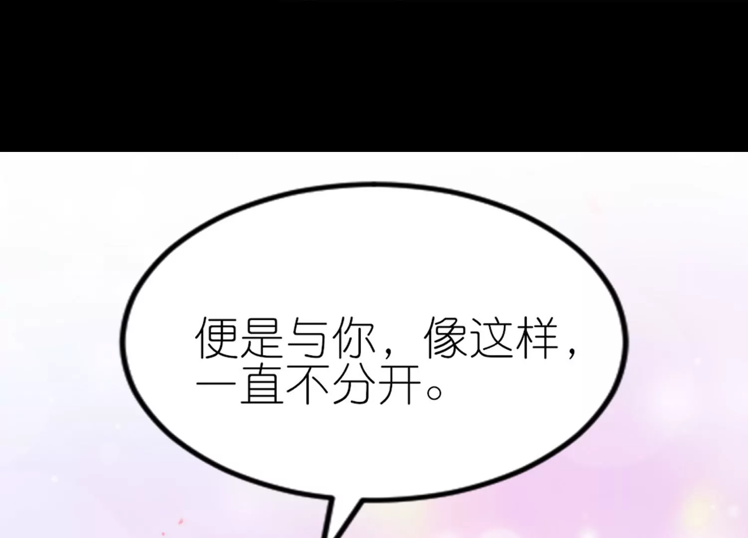 第50话  求婚风波(1/3)-第49话