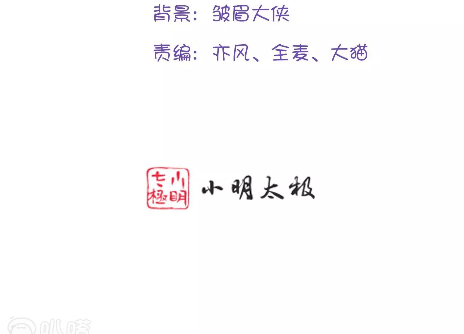 第50话  求婚风波(1/3)-第49话