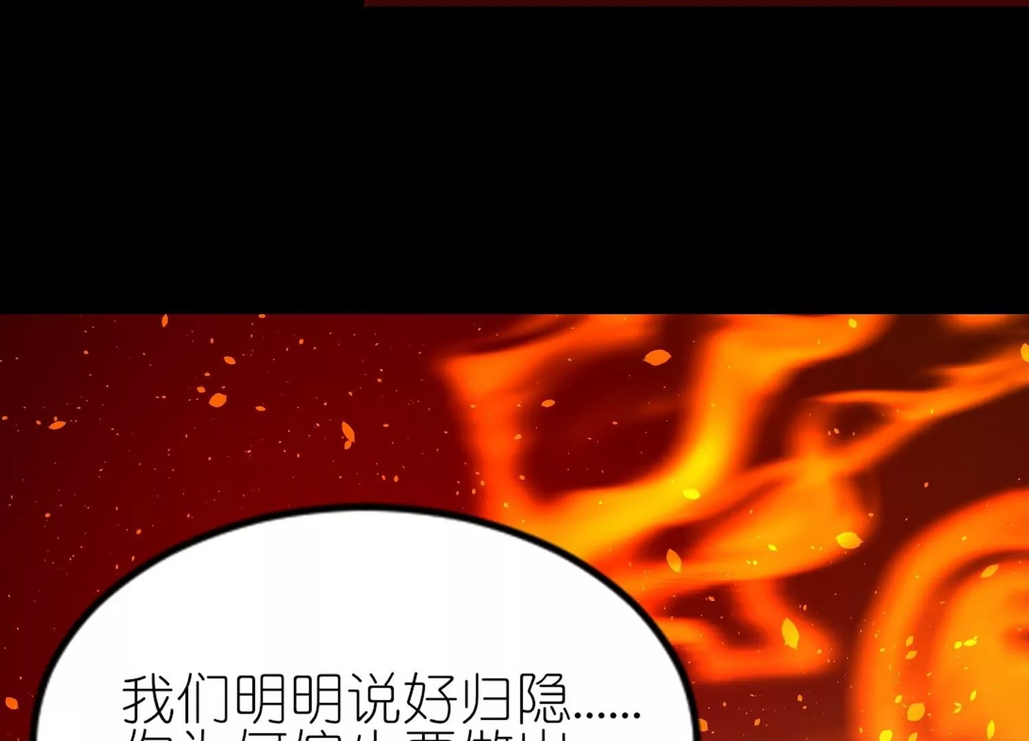 第50话  求婚风波(1/3)-第49话