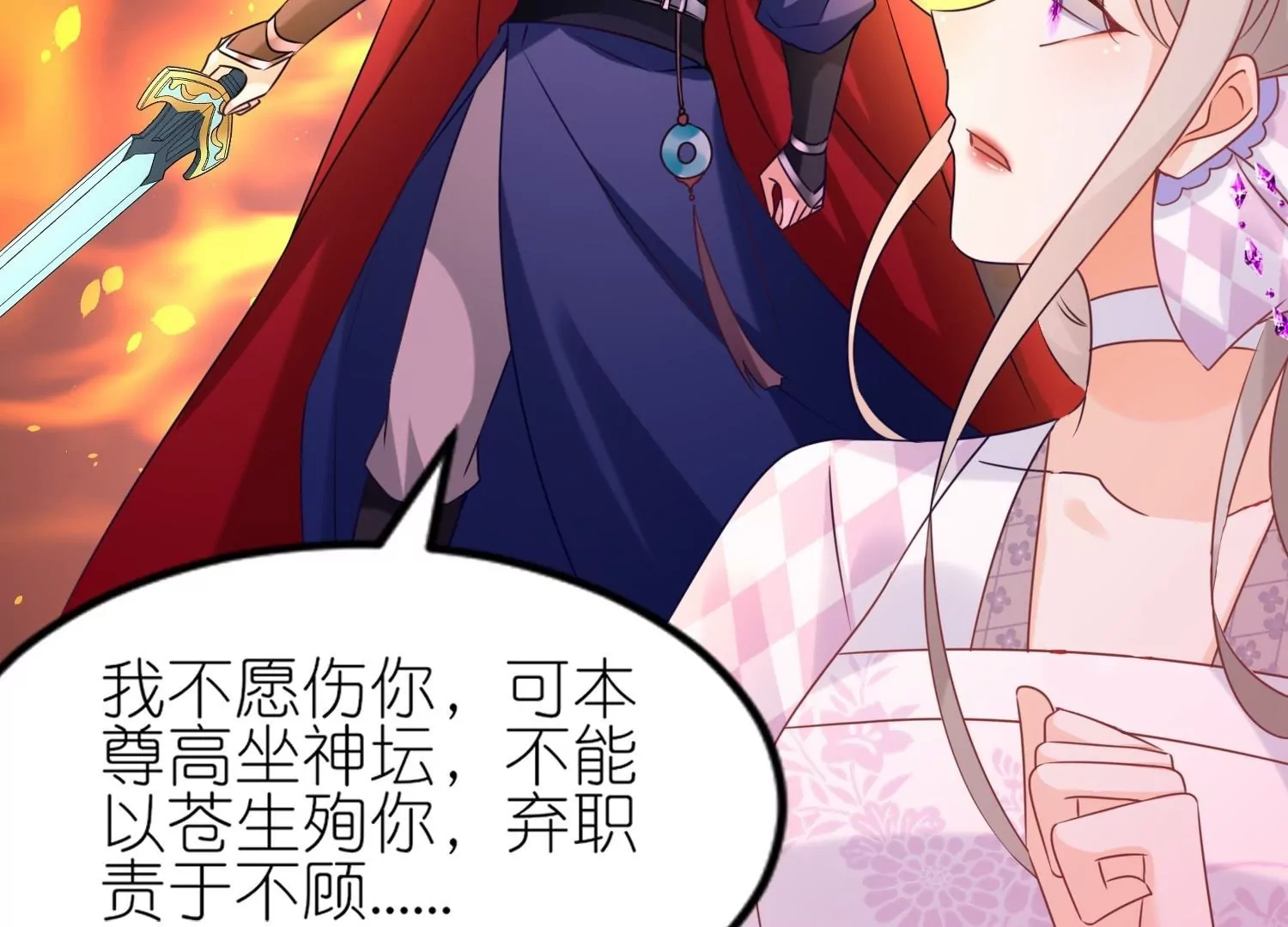 第50话  求婚风波(1/3)-第49话