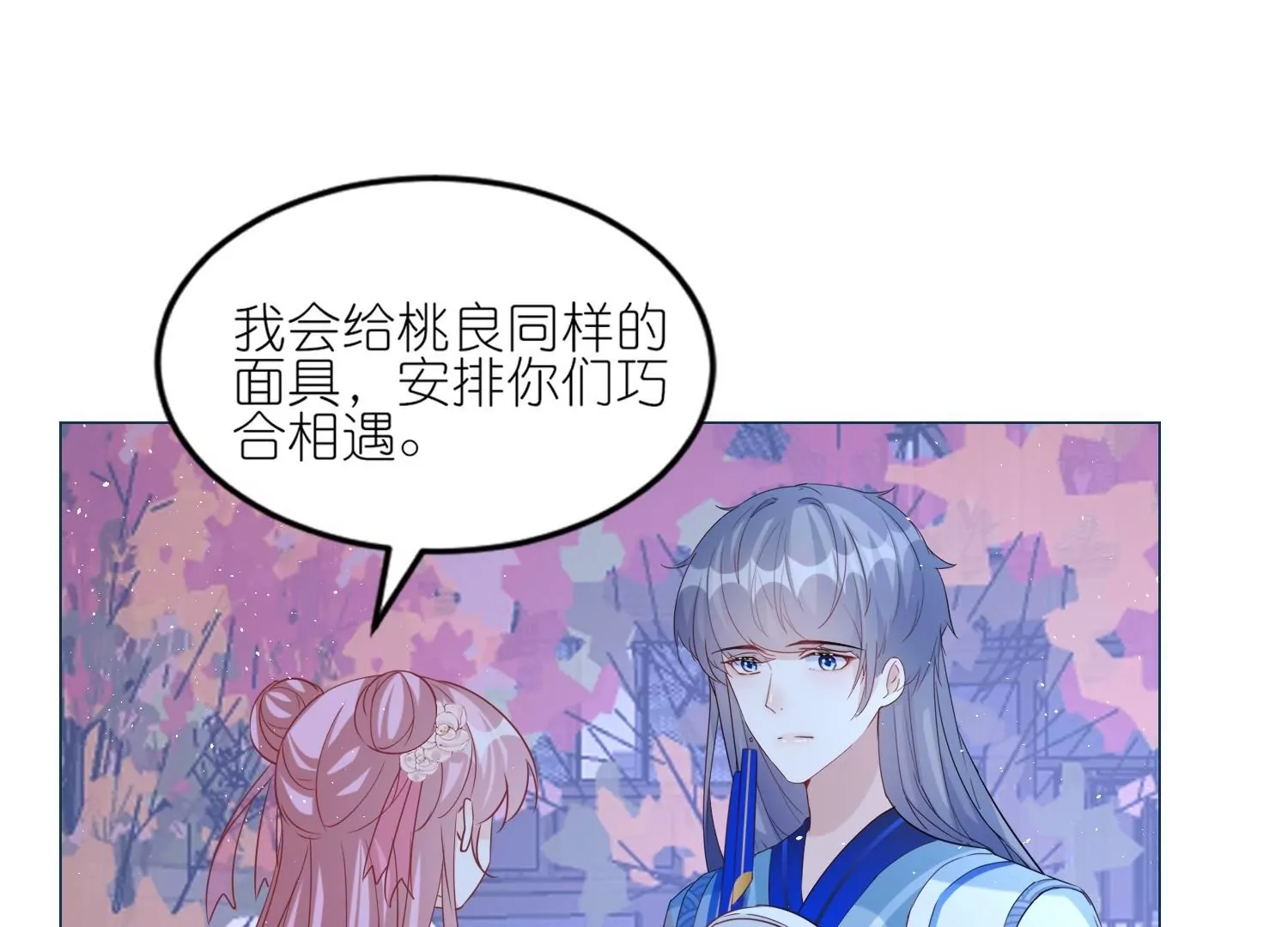 第52话  动心的吻(1/3)-第51话