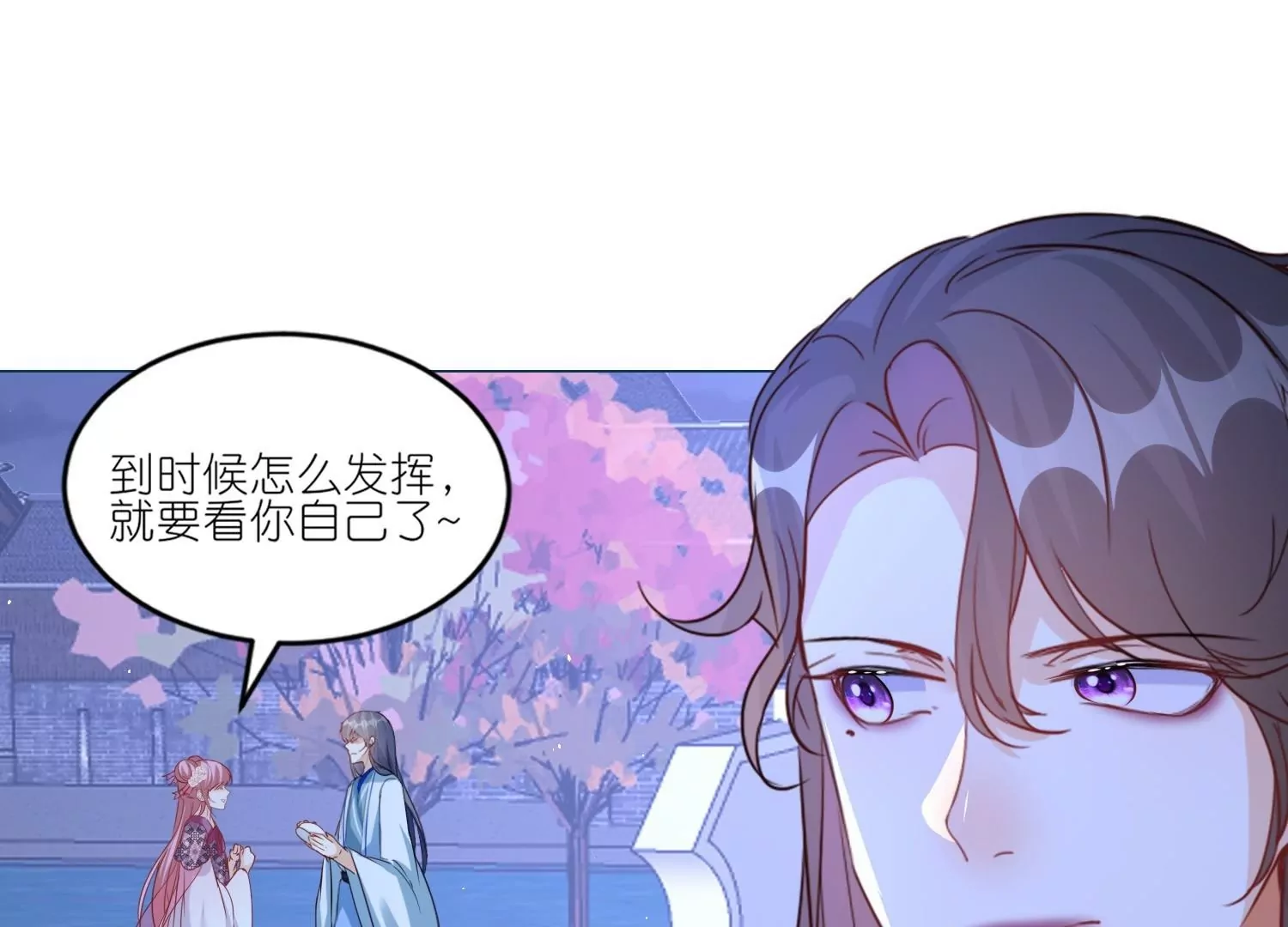 第52话  动心的吻(1/3)-第51话