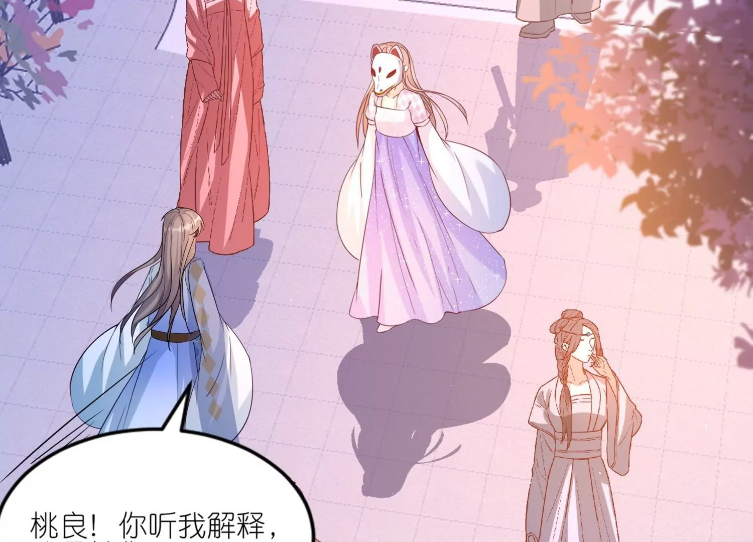 第52话  动心的吻(1/3)-第51话