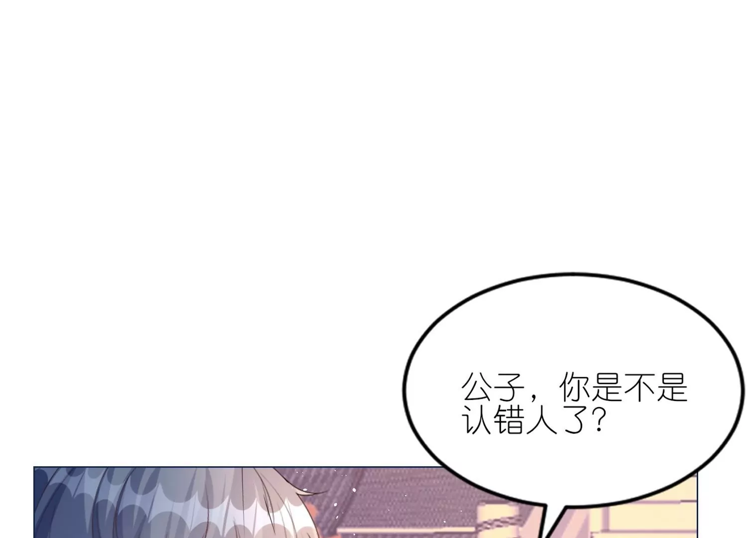 第52话  动心的吻(1/3)-第51话