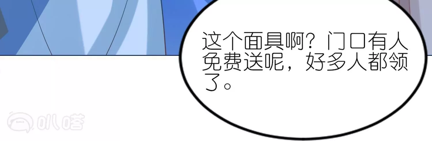 第52话  动心的吻(1/3)-第51话